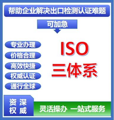 iso9001认证多少钱